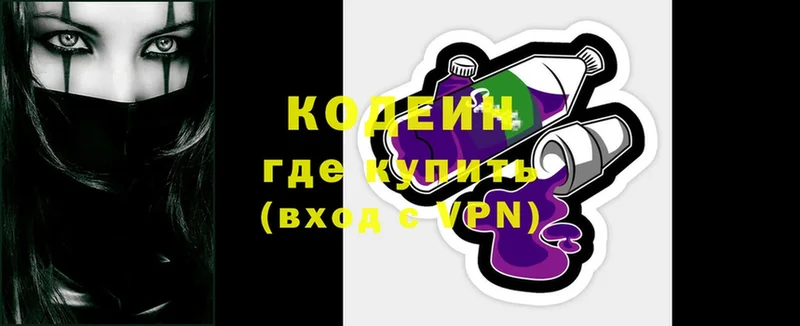 MEGA ONION  Кириши  Кодеиновый сироп Lean напиток Lean (лин) 